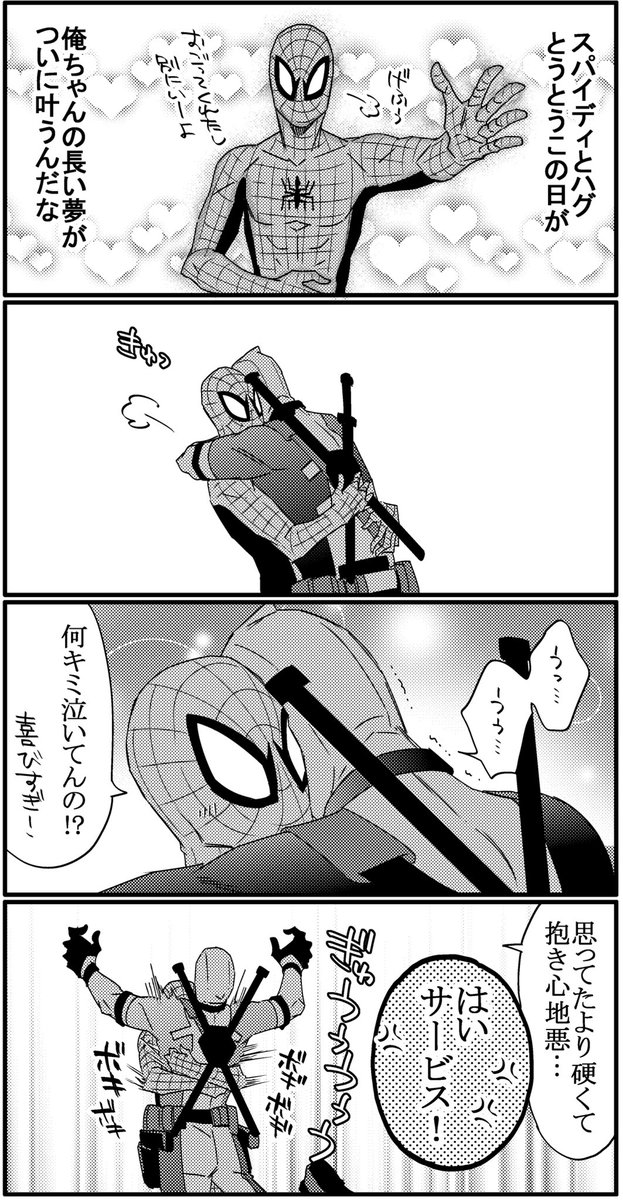 トムホくんのバッキバキの腹筋を見たのでね。 