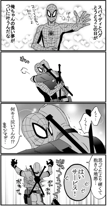 トムホくんのバッキバキの腹筋を見たのでね。 