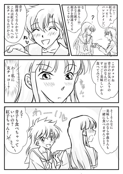 コナンまじ快深夜の真剣制作60分一本勝負 を含むマンガ一覧 11ページ ツイコミ 仮