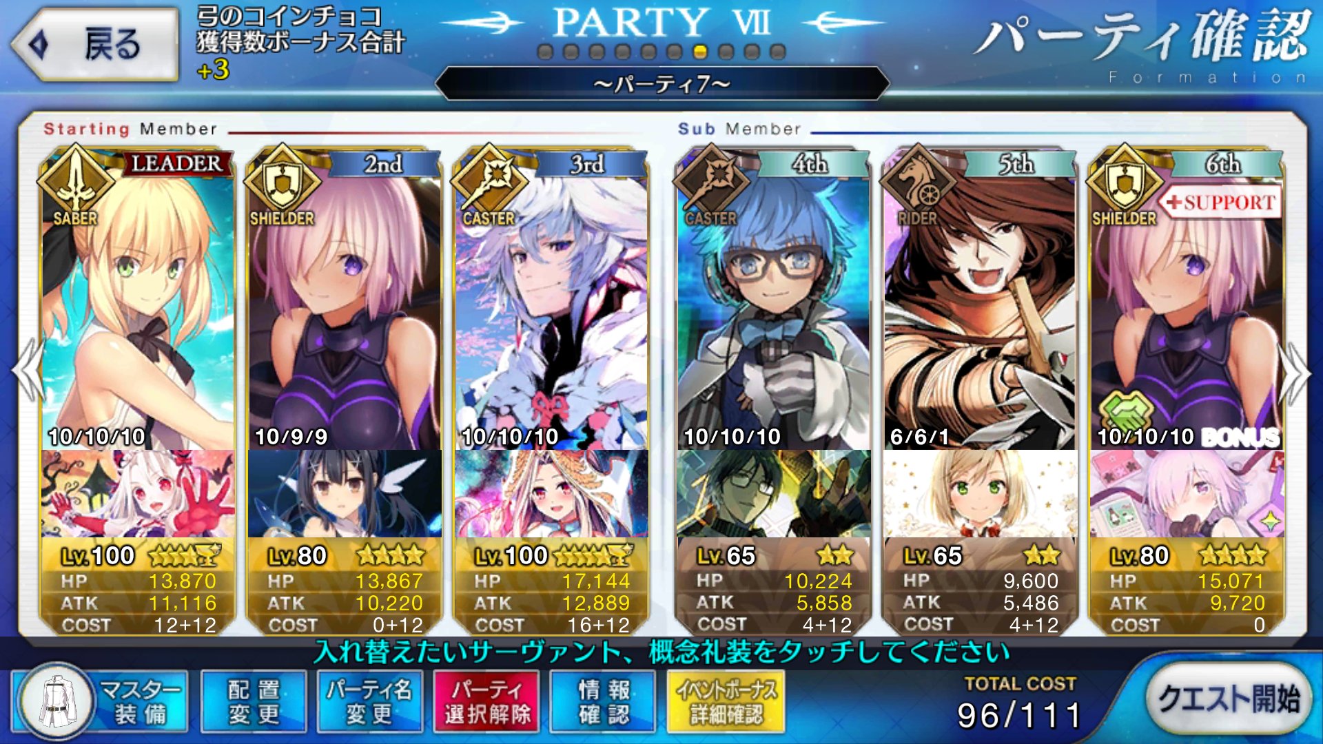 ヒコナエ Twitter पर 今年は高難度なんてあるんですねたまげたなぁ とりあえずマシュマーリンのド安定布陣でなんとか突破 これはリリィ含めるとするならマーリンいねえと補助火力が足りなくて厳しそうだな Fgo セイバー リリィ T Co Dwfgih1kqn Twitter