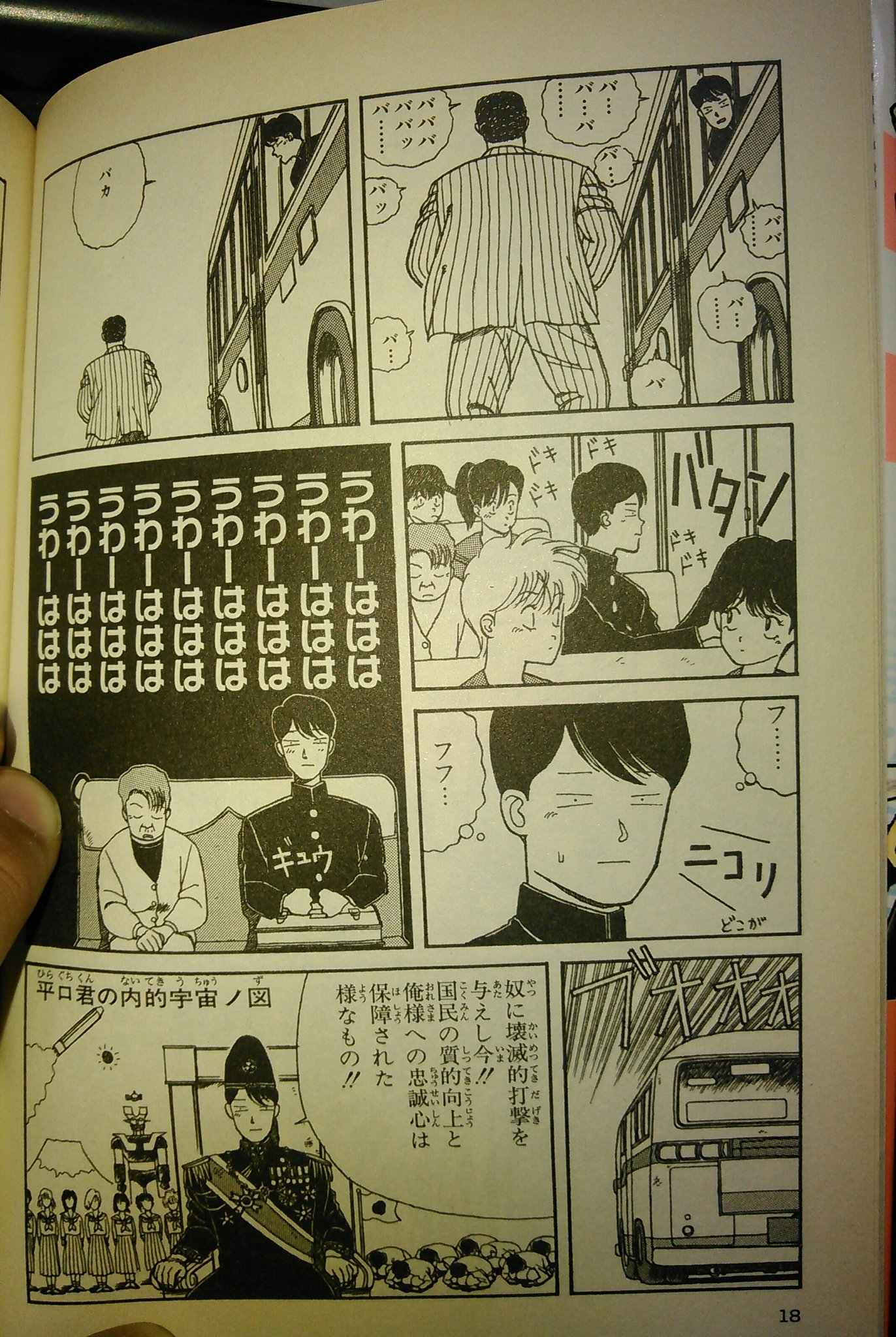 すーさん on X: 