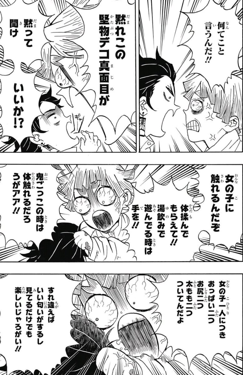 集まれ ジャンプ感想祭り Wj11 11ページ目 Togetter 集まれ ジャンプ感想祭り Wj11 11ページ目 Togetter