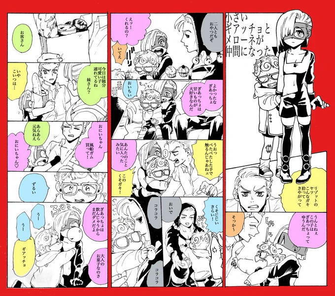 ANSATSU VALENTINO の日 