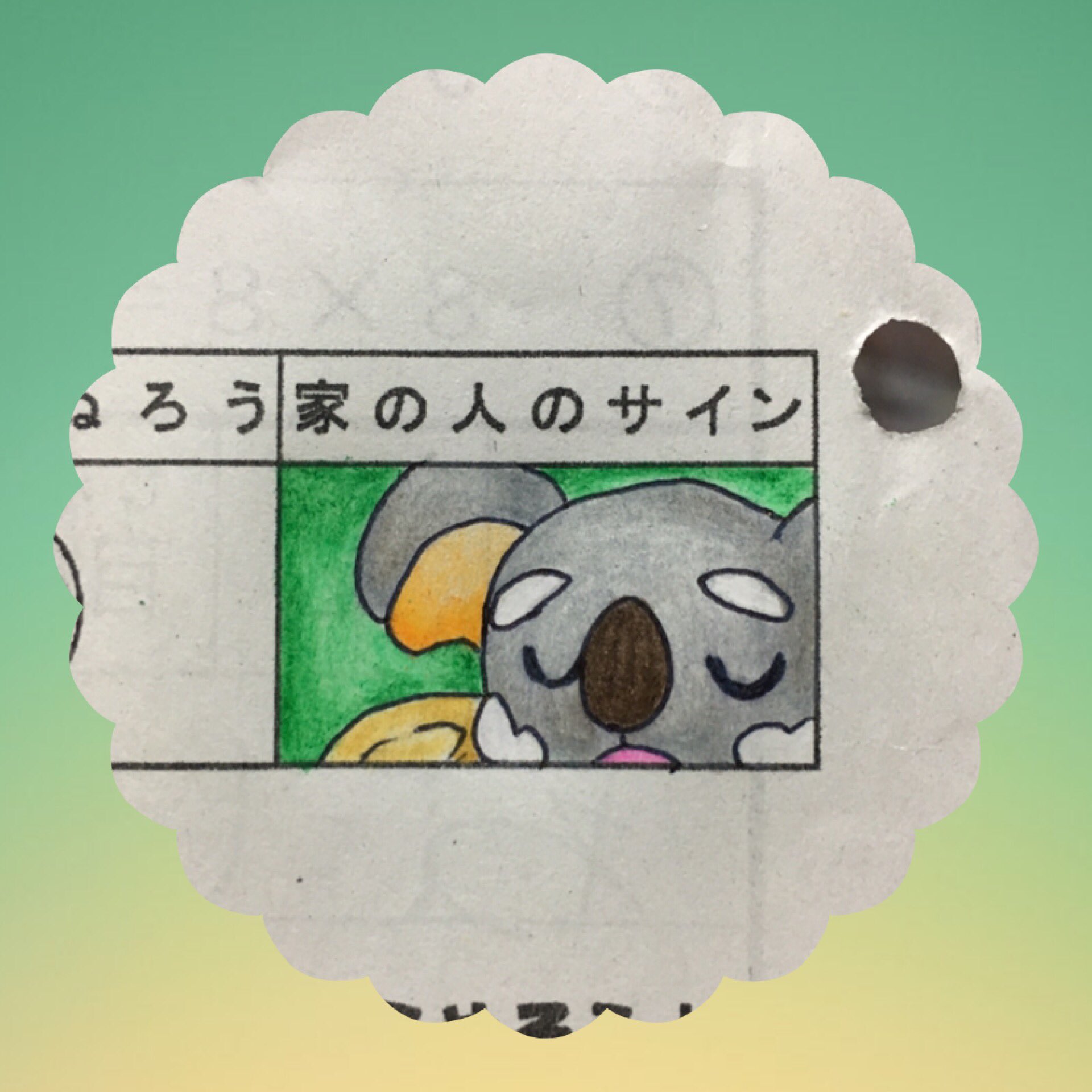 宿題のサインにポケモン描く母 Shukudai Sign Twitter