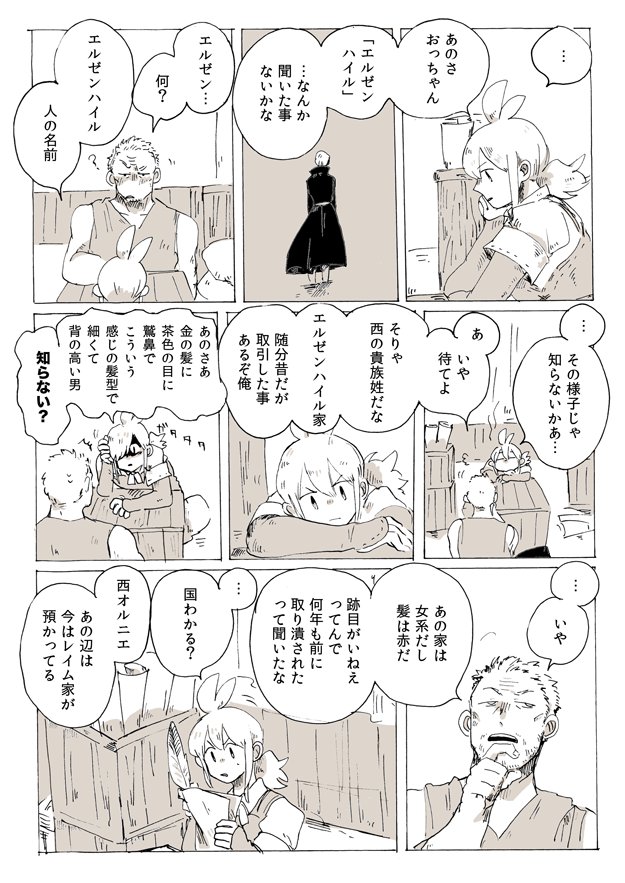 明日また この世界で 更新情報 Asmt New Twitter