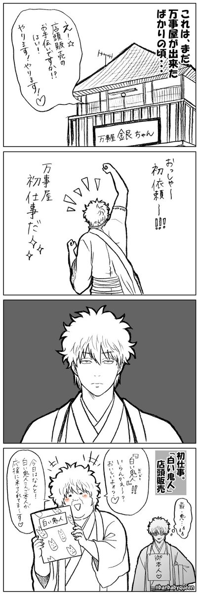 梅ゆかり 在 Twitter 上 パクヤサまとめ いっぱい捏造しているパクヤサ４コマの内の ほんの一部 ですwwww テレビ大阪は本日 本日動く パクヤサに逢える日 私 梅ゆかりは パクヤサ本誌初登場からというもの ずっと パを応援して参りました 笑 Gintama