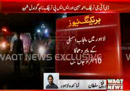 PTI_KohSulaiman's tweet image. لاہور میں پنجاب اسمبلی کے باہر دھماکا، 10 افراد جاں بحق
#Lahore #Blast #10Dead