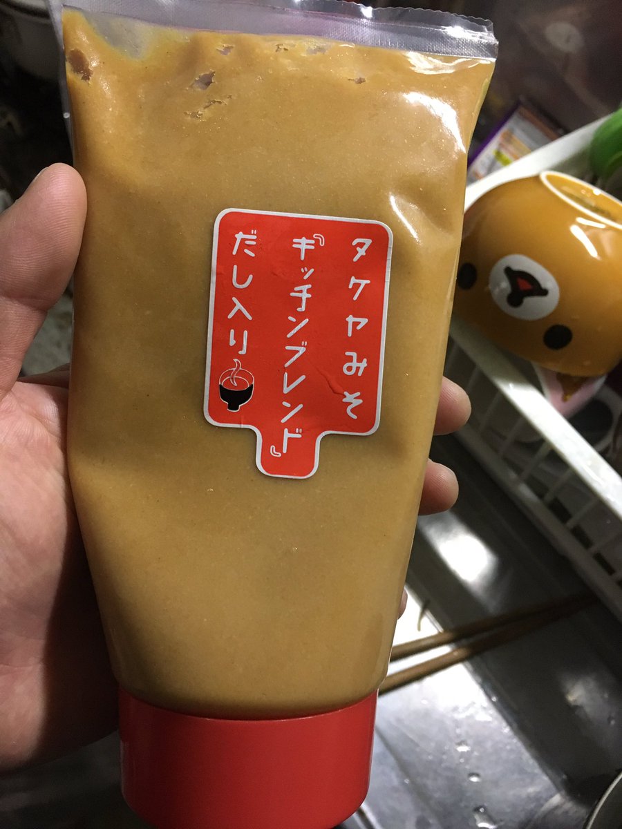 五味健司 V Twitter こないだ諏訪で買ったタケヤ味噌で味噌汁作った
