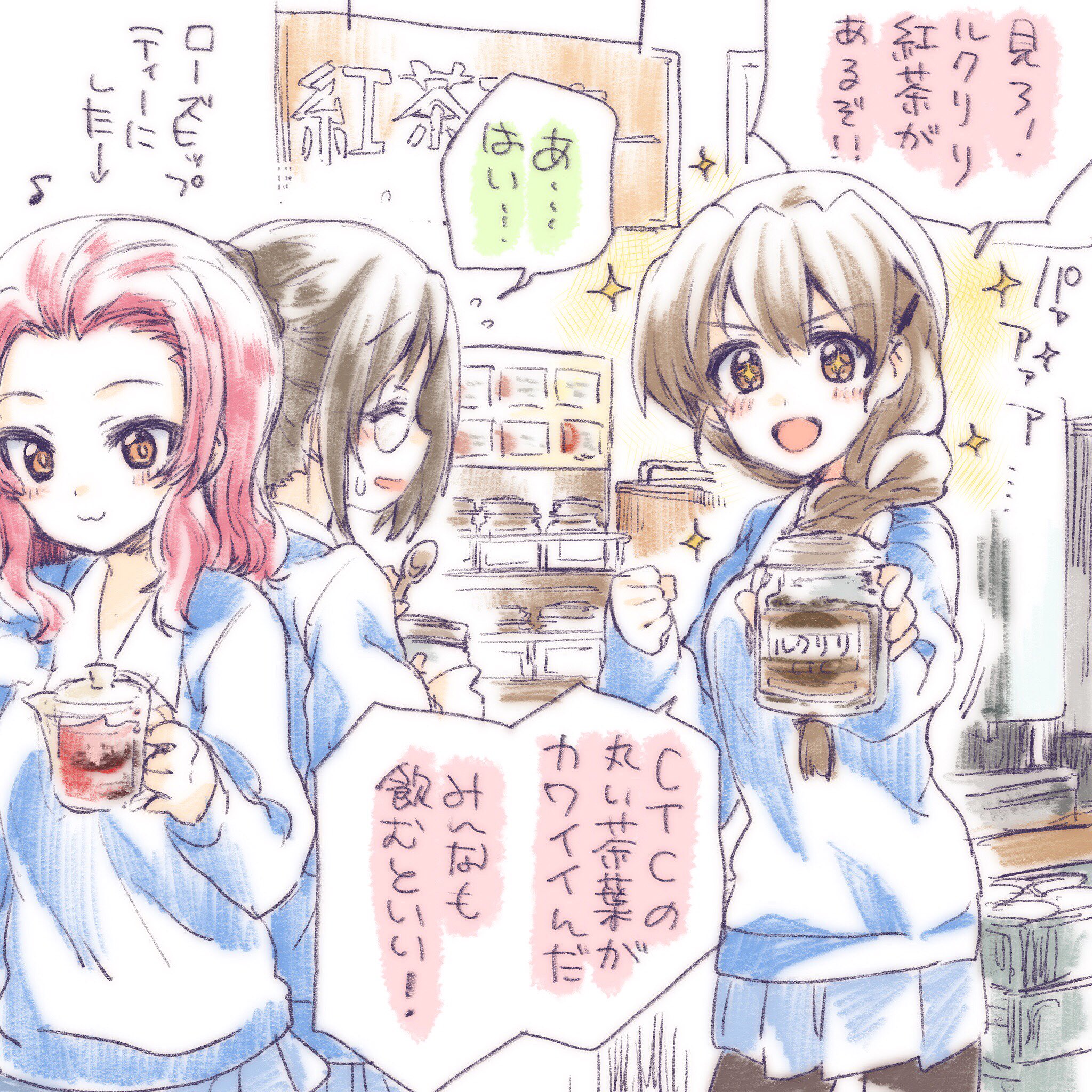 みめい ココスでルクリリ紅茶を見つけてテンションが上がるルクリリさん