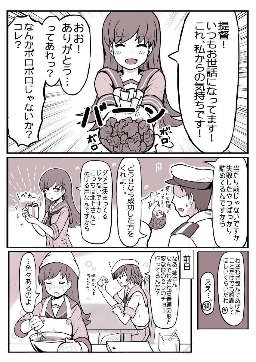 おきつぐ 大井っちめんどくさかわいい
