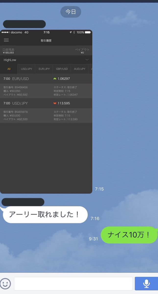 abcmdjp's tweet image. ほんと勝ちまくり〜〜〜〜🌟

こんなにみんな勝てるって凄すぎ。

月曜日はみんな10万稼ぐ
最高のタイミングだᐠ( ᐝ̱ )ᐟᐠ( ᐝ̱ )ᐟ