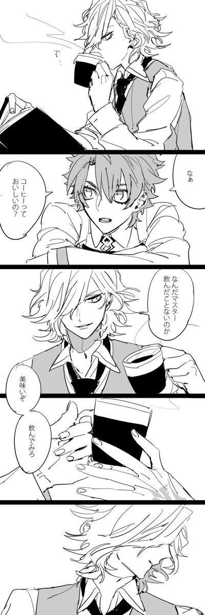 ぐだエドぐだ 