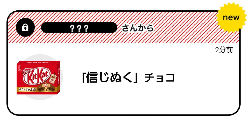 遊びに付き合って下さった方々ありがとうございます?何の歌かすぐバレた！
あと『愛してるの響きだけで強くなれるチョコ』のお返しに『ささやかな喜びを潰れるほどだきしめるチョコ』貰えました(笑) 