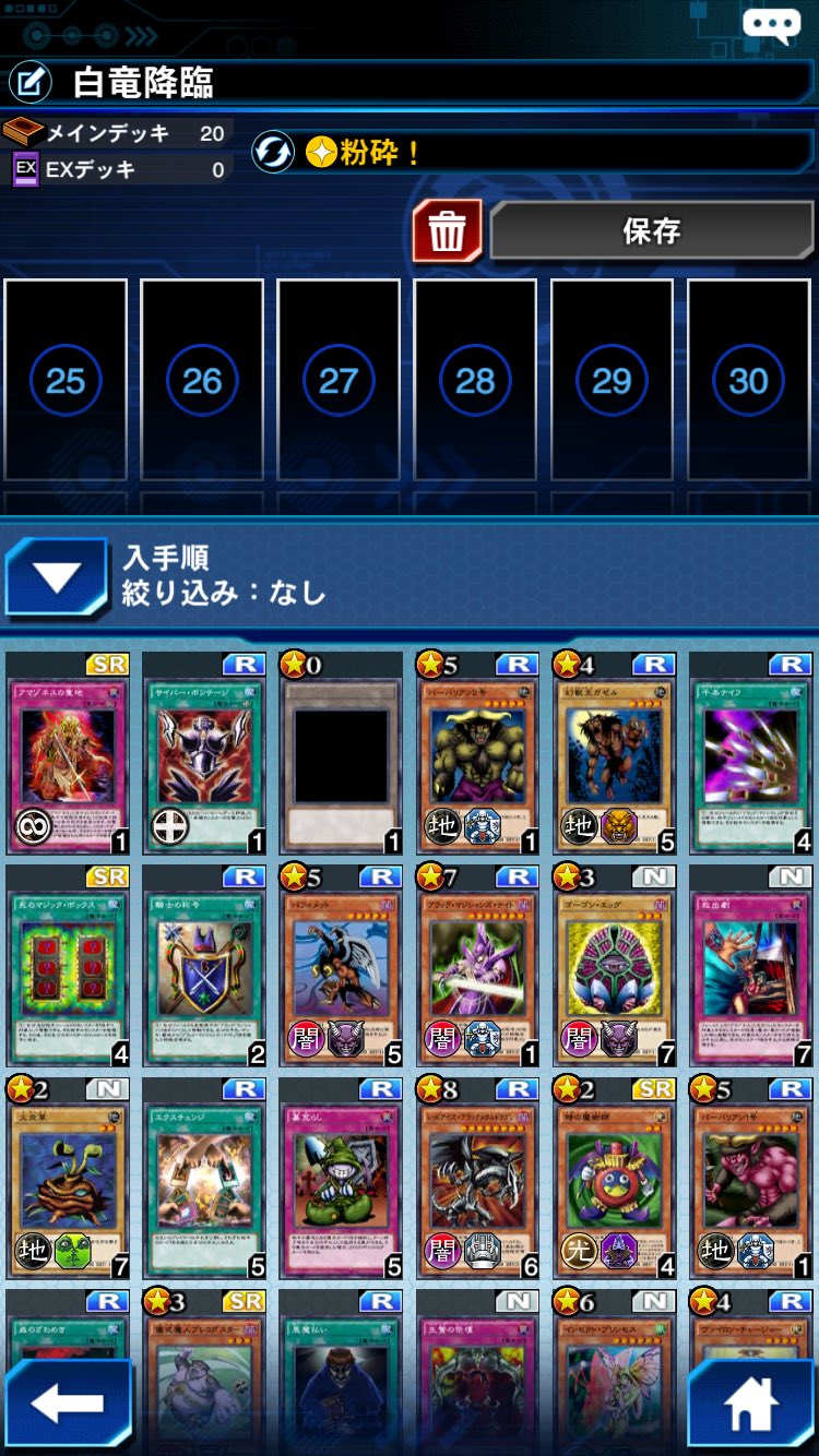 公式 遊戯王 デュエルリンクス ゲーム内でデュエル報酬がアップする 宝箱1upキャンペーン が開催 この機会にワールドに出現するデュエリストやランク戦に挑戦してアイテムをゲットしよう Twitter
