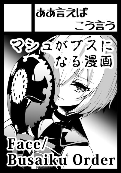 C92のサクカできた 