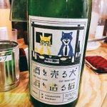 かわいい日本酒のラベル♪製造部門はネコ、販売部門はイヌらしい!