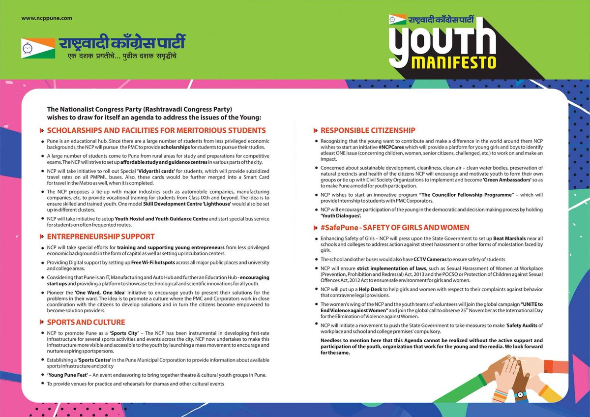 राष्ट्रवादी काँग्रेस पार्टी ने पुणे शहराचा "
YOUTH MANIFESTO " पत्रकार परिषद घेऊन जाहीर केला ..
#NCPYouthManifesto #NCPPune #VoteNCP #Pune