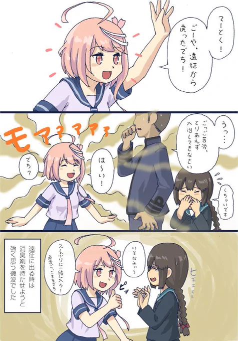 #艦これ #伊58 #磯波
実際潜水艦は遠征から帰ってくるとこうなるのです 