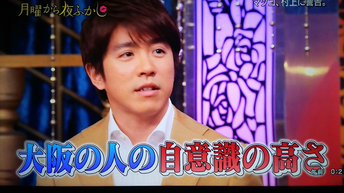 ট ইট র ちょびこ キミトミタイセカイ は空から見えてるかい 今日も可愛いかっこいい ヒナちゃん 夜ふかし 村上信五 関ジャニ 村上信五を味わう