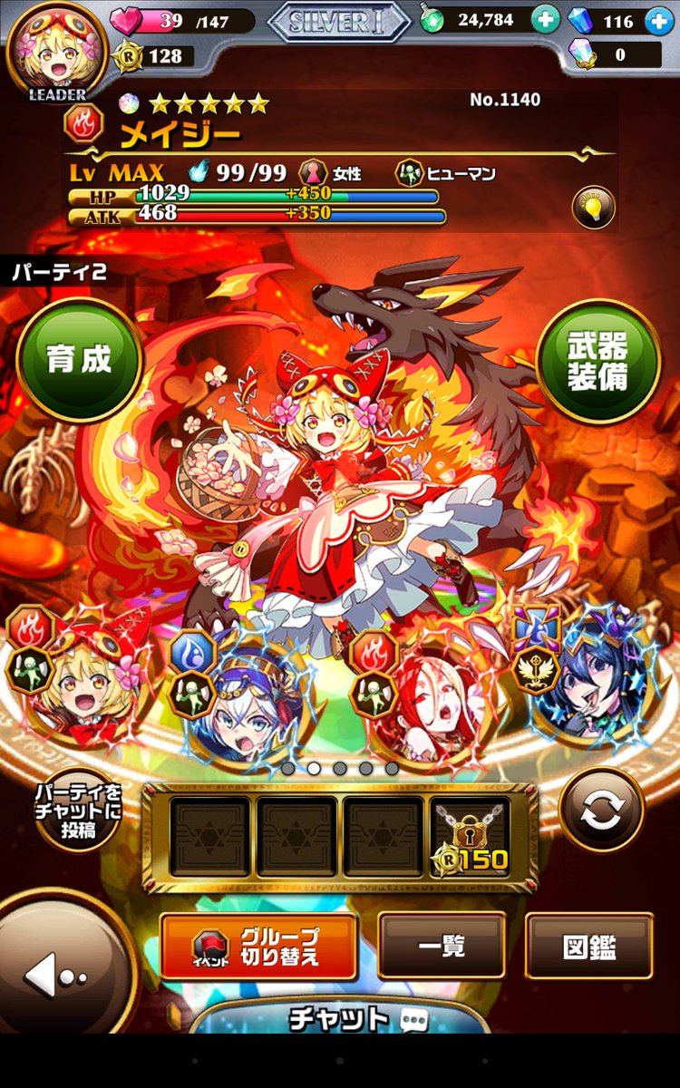 エレストの好きなキャラ