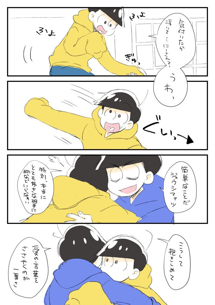 2月14日はカラ十バレンタインの日\( 'ω')/ウオオオオオオオオアアアアーーーーーーッ!! 