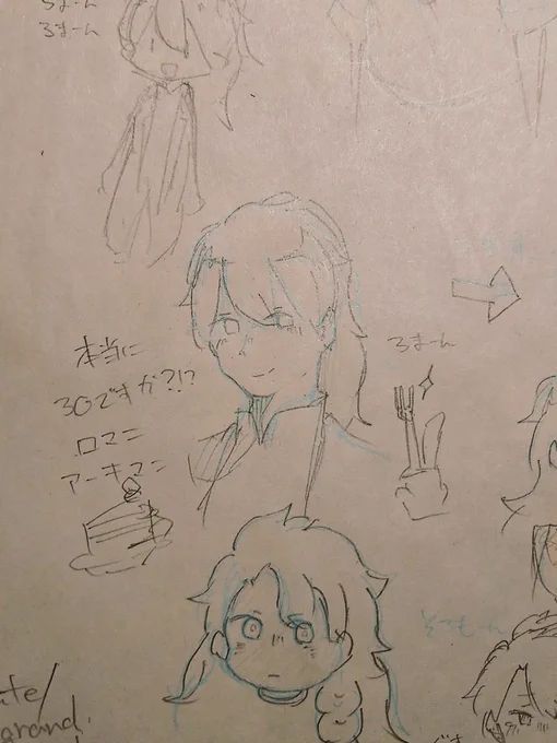 こんな真夜中にDr.ロマニ 