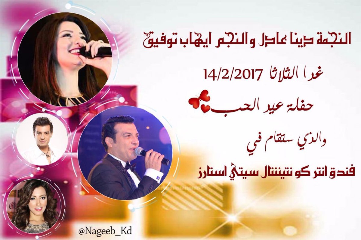 dinaadel's tweet photo. عيد حب سعيد عليكم يا أغلى الناس وادعولى بكره بقى نقول يا مسهل #DinaAdel https://t.co/T1r49C1EYj