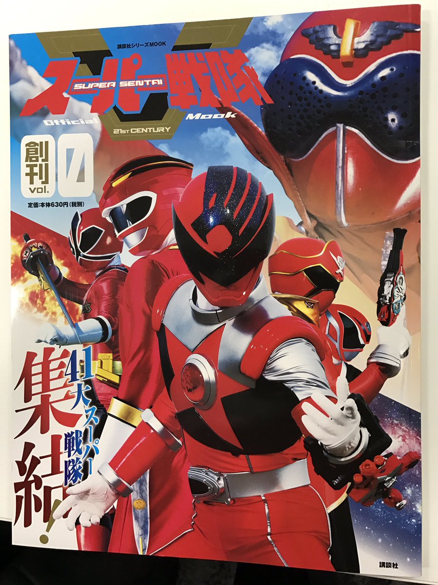 素晴らしいね 買っちゃうよね そしてキュウレンジャー面白いね 毎週楽しみだな 第1話に出てくるメンバーの配色を見てまたライブマンを思い出したり セイザブラスターを見てまた わたしは年に取り憑かれた男です 笑 堀之内大介 Scoopnest