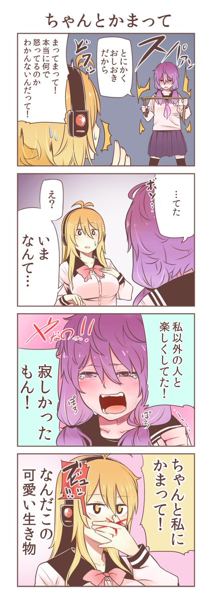 前描いたボイロフルカラー四コマ① 
