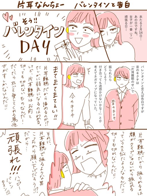 片耳なんちょー キクチ Kkc Ayn さんのマンガ一覧 8ページ ツイコミ 仮 片耳なんちょー キクチ Kkc Ayn さんのマンガ一覧 8ページ ツイコミ 仮