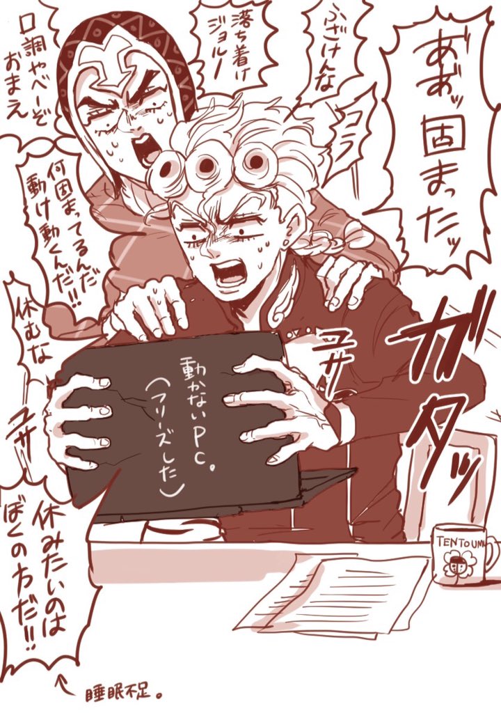 今の私の状況と心境をジョルノで表してみました。 