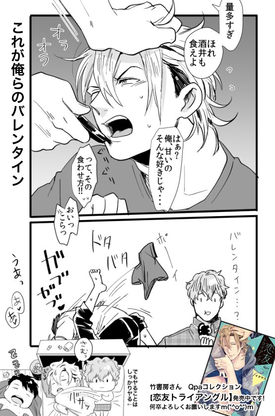 ikuyasu_elddrd's tweet photo. バレンタインやりたい放題選手権でもあんのかってくらい、やりたい放題な恋友トライアングルの３人です😇 https://t.co/ITnT4Je7ON