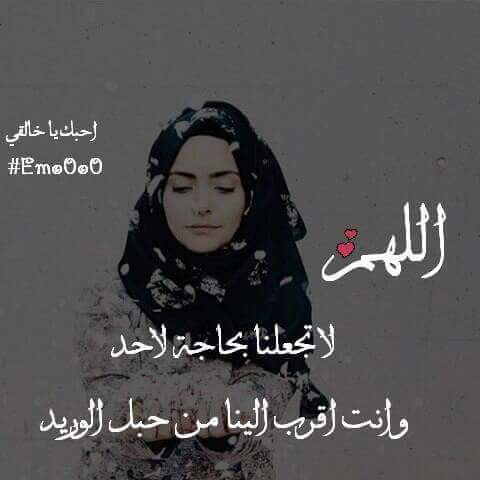 يا رب كما جعلت كل نبضة تزيد مني عمراً ..
 فاجعلها ربي تزيدني منك قرباً ..