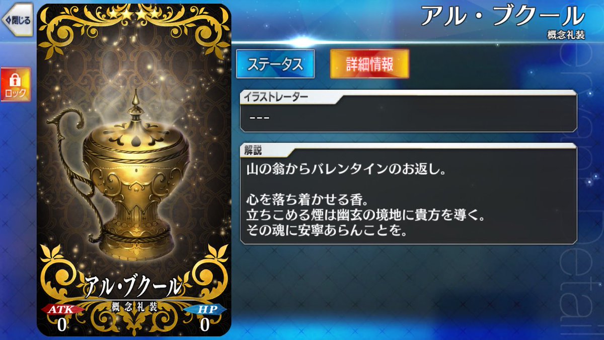 眠い人 大好きなお爺様にチョコ送ったー チョコあげるとイベ起きるのね キングハサン優しくて強い 好き Fgo 山の翁