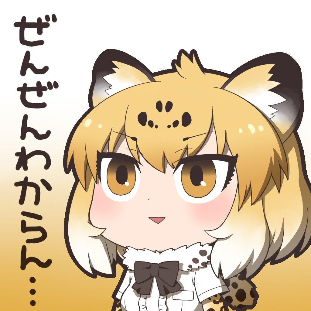 けものフレンズ3