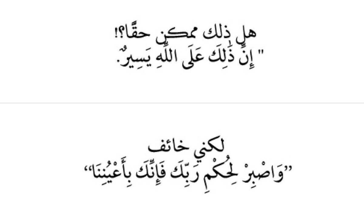 Shda_a's tweet photo. - المواساه من القرآن ❤: https://t.co/XmVDklxmMh