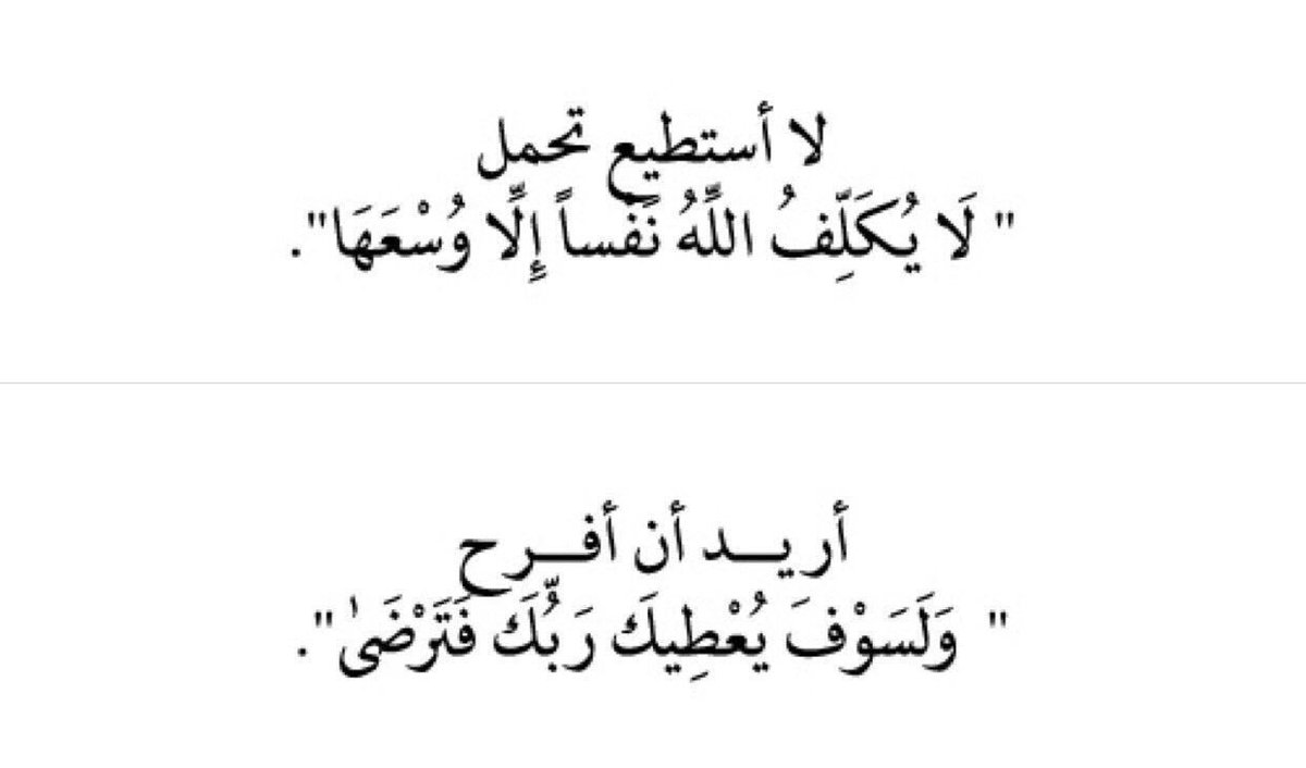 Shda_a's tweet photo. - المواساه من القرآن ❤: https://t.co/XmVDklxmMh