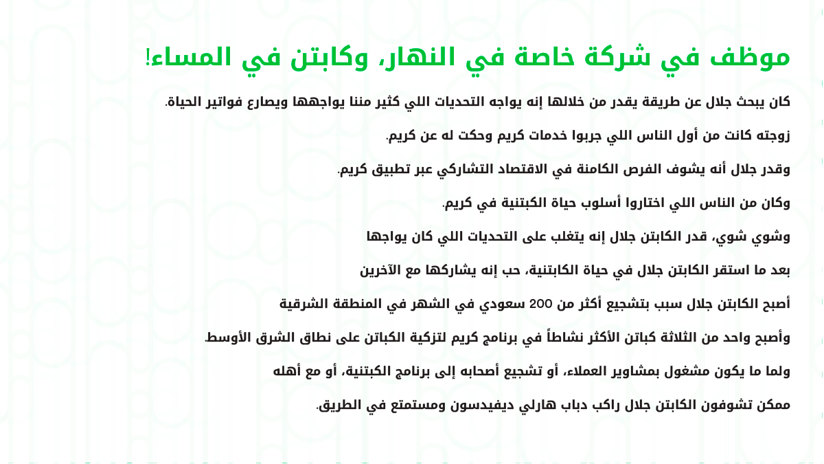 CareemKSA tweet picture