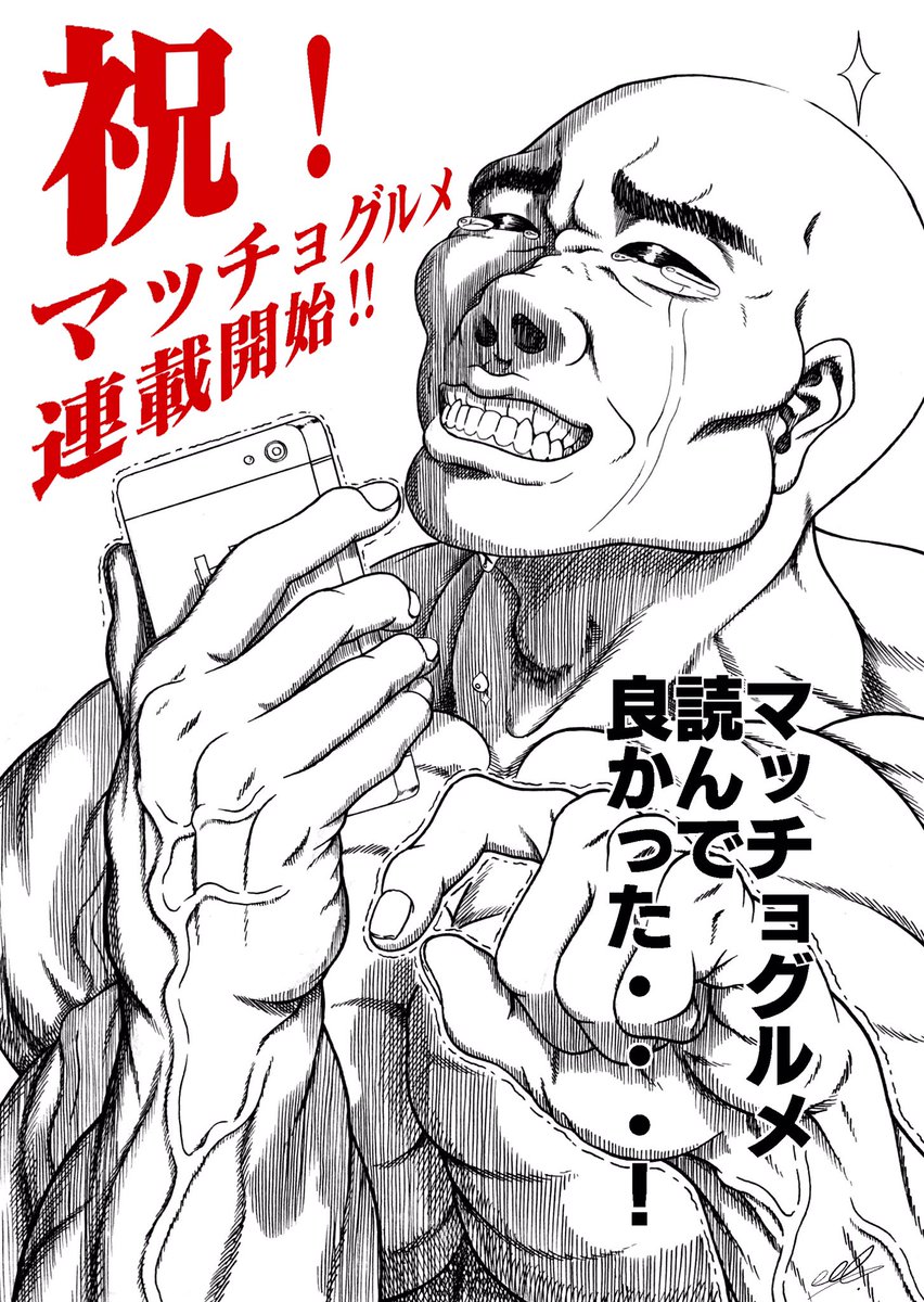 うおぉー、遂に始まったぜ! 