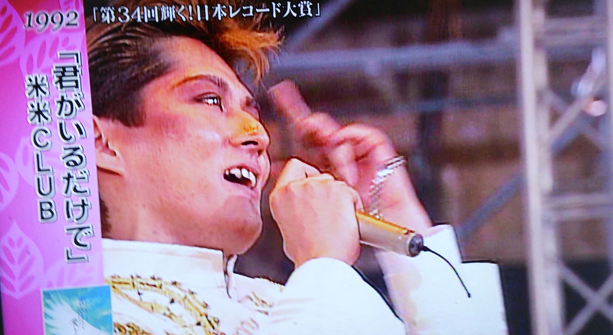 まる@石井竜也&米米CLUB専用垢 on X: 