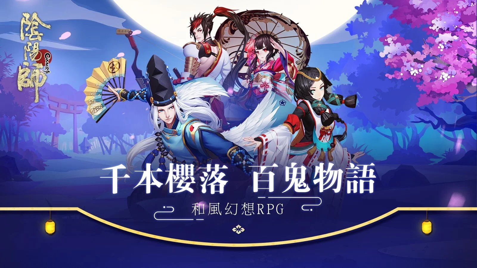Daniel Ahmad Netease Will Release Onmyouji In Japan On The 23rd Of Feb The Acg Fantasy Rpg Title Is A Hit In China Has Been In The Top 5 Since