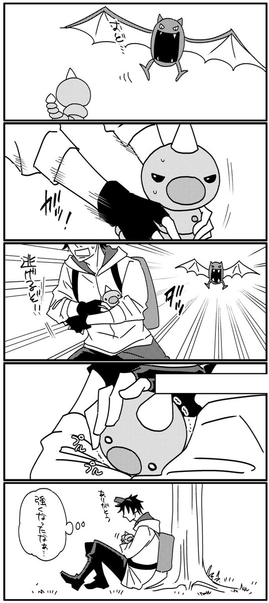 成長。 