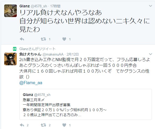負け犬ちゃん せめて職種くらい書いてwネトゲ専用垢で募集する程度の未経験可 月収20万固定100万 寮あり 男女問わず でも1年限定 のお仕事wwww ぼくひきこもりニートなんでリアル勝ち組 の世界が知りたいなあwwwwwww 4578 Sh 負け犬ちゃん せめて職種くらい書いてwネトゲ専用垢で募集する程度の未経験可 月収20万固定100万 寮あり 男女問わず でも1年限定 のお仕事wwww ぼくひきこもりニートなんでリアル勝ち組 の世界が知りたいなあwwwwwww 4578 Sh