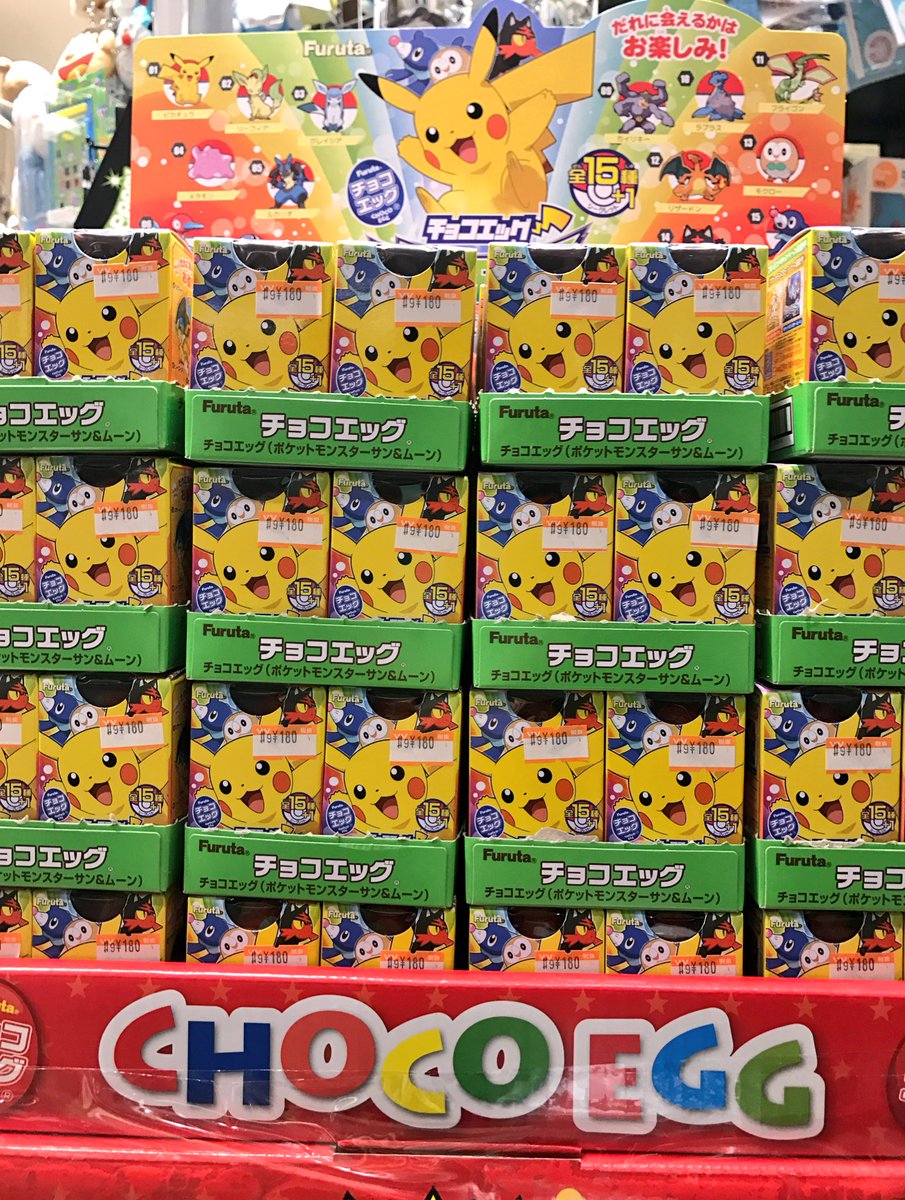 ヴィレッジヴァンガードイオンモール草津店 大人気シリーズ ポケモンチョコエッグのサン ムーンが入荷しました 売り切れ必至 ポケモン ポケモンサンムーン ニャビー欲しい バレンタインはこれでお願いします ヴィレッジヴァンガードイオンモール草津店 大人気シリーズ ポケモンチョコエッグのサン ムーンが入荷しました 売り切れ必至 ポケモン ポケモンサンムーン ニャビー欲しい バレンタインはこれでお願いします