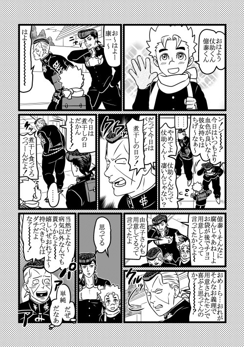 バレンタインのDK 