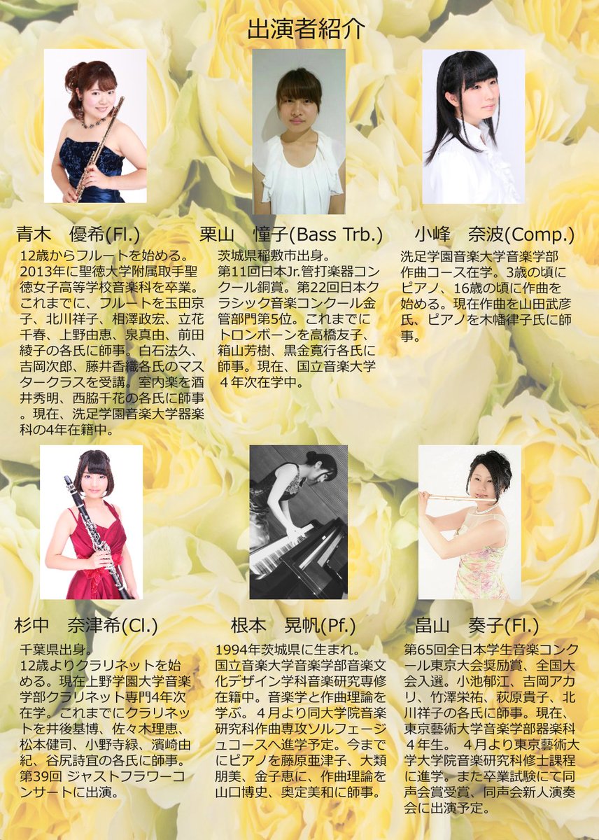 畠山奏子 今週の日曜日2 19 日 に 高校時代の同級生たちとの演奏会があります ひたち野うしく駅直結のひたち野リフレにて開場13 30開演14 00になります 私はミニヨンの主題によるグランドファンタジーを演奏します 出演者とスタッフとで卒業ぶりに全員