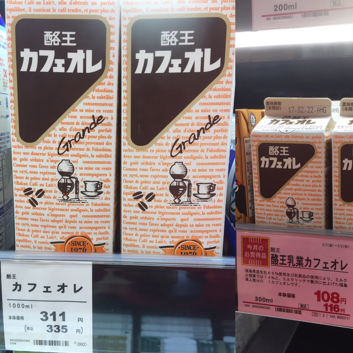 今週は立川店でバレンタインの販売応援。酪王カフェオレ1Lサイズ順調に販売されていました。お近くの方はぜひ！300mlは3/2までセール販売中です！#酪王カフェオレ #ザ・ガーデン自由が丘 #ルミネ立川