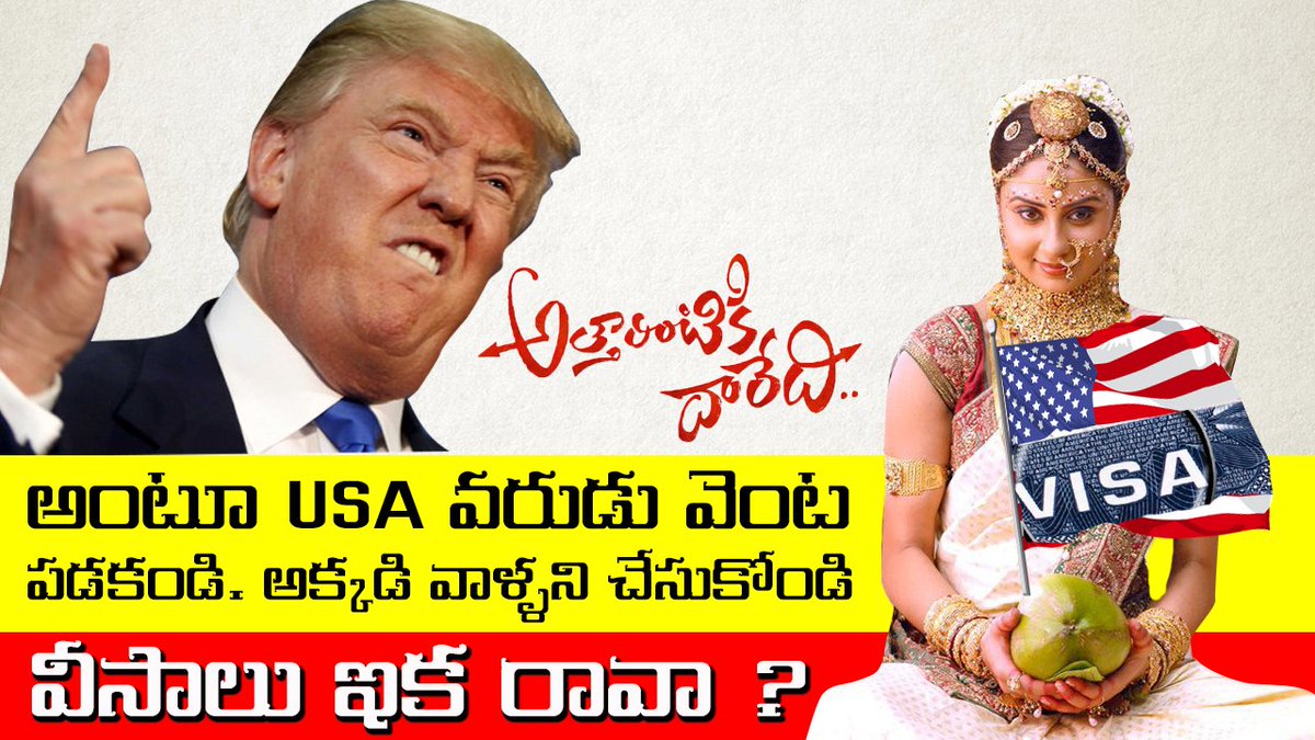 Trump H1B Shock To Telugu Software Employees - fifthshow.com/trump-h1b-shoc…
#Fifthshow #Trump #H1b #SoftwareEmployees