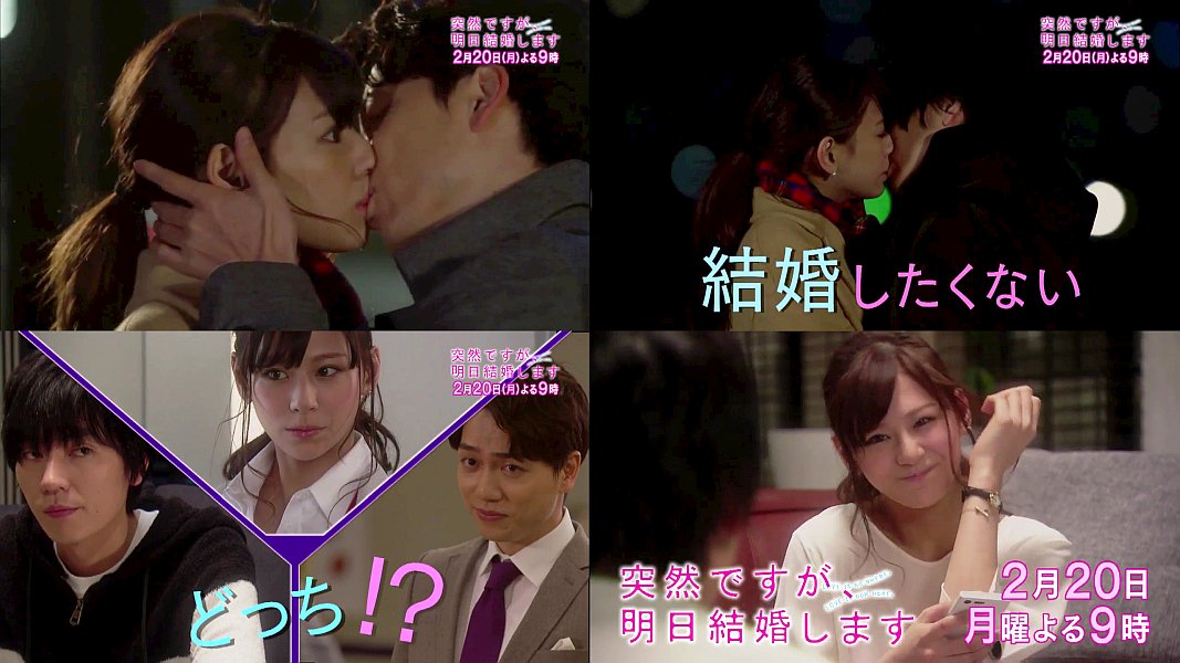 月9ドラマ 突然ですが 明日結婚します 第5話 2 予告編cm 特典ありver 1分32秒 西内まりや 山村隆太 西内まりや Cm Navi 月9ドラマ 突然ですが 明日結婚します 第5話 2 予告編cm 特典ありver 1分32秒 西内まりや 山村隆太 西内まりや Cm Navi