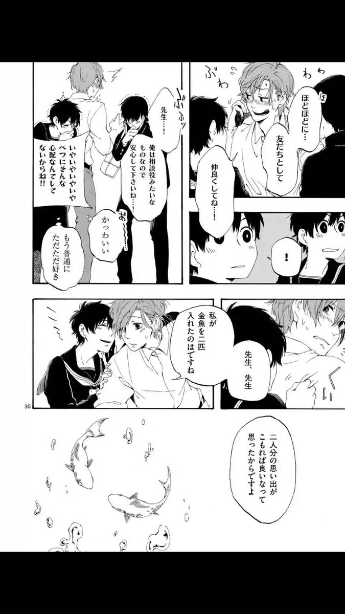 Sachika 漫画でよく見る先生と生徒の恋愛 漫画だとめっちゃ憧れていーな って思うけど実際 今 自分の学校の先生と恋愛するってなったら絶対無理や 受け付けん マンガあるある